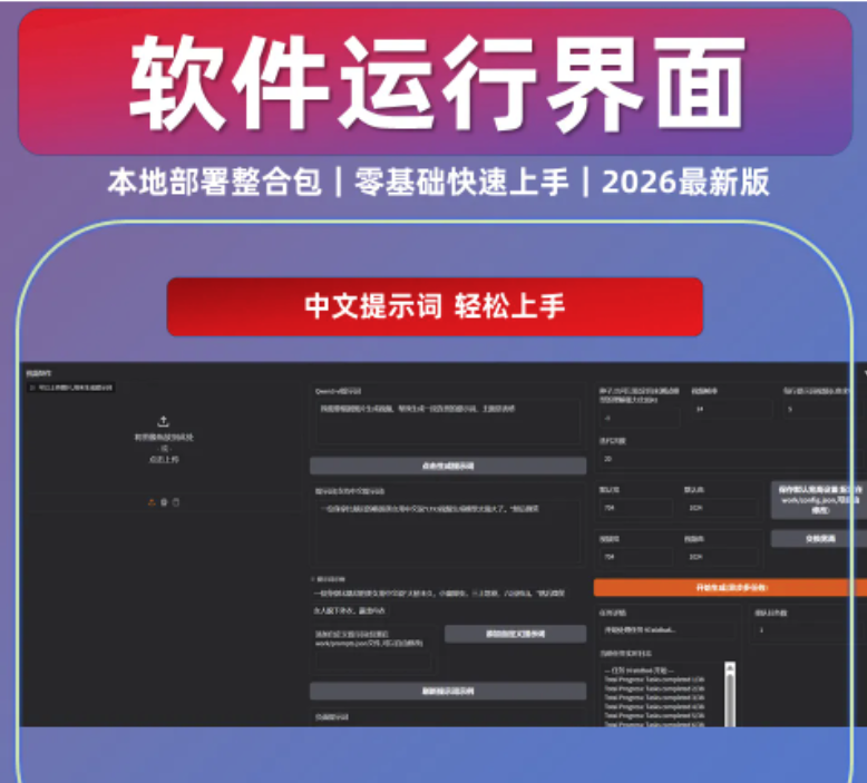 点击查看原图 QQ20260131-121046.png