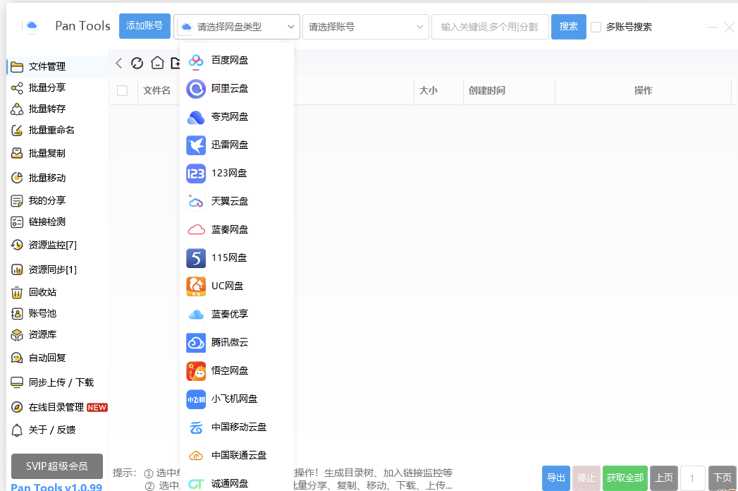 点击查看原图 360截图20260122151528.png
