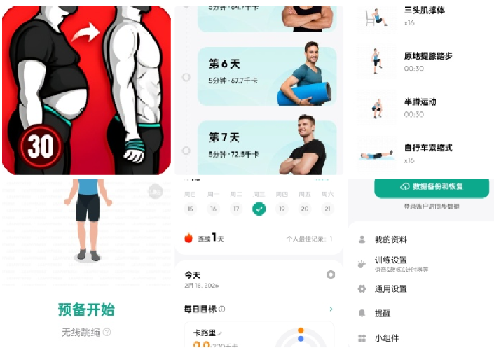 点击查看原图 360截图20260226214308.png